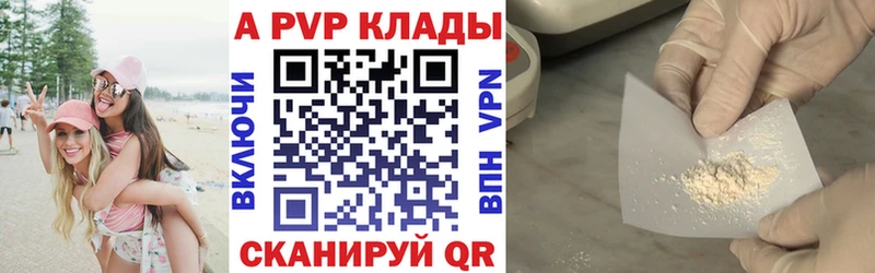 Купить  Мышкин  Alpha PVP кристаллы 