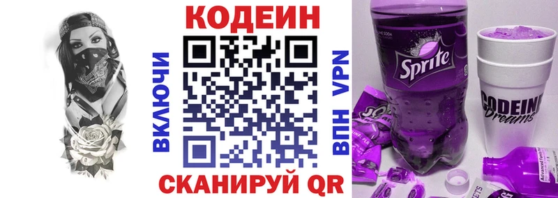 Кодеиновый сироп Lean напиток Lean (лин)  Купить закладки  Мышкин 