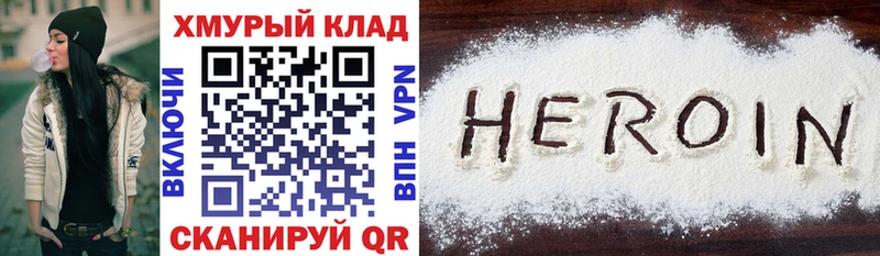 Купить закладки  Мышкин  Героин Heroin 