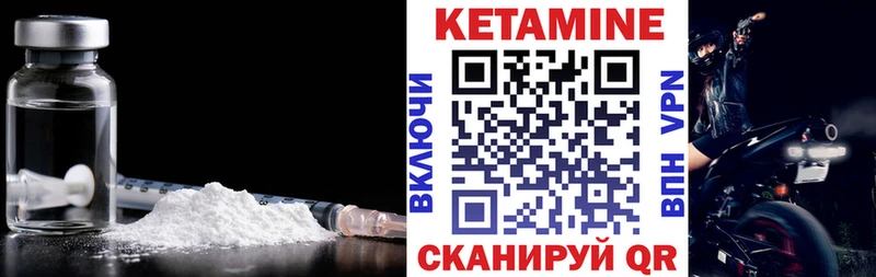 Кетамин ketamine  Купить где  Мышкин 