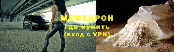 мефедрон мука Аркадак