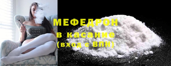 мефедрон мука Аркадак