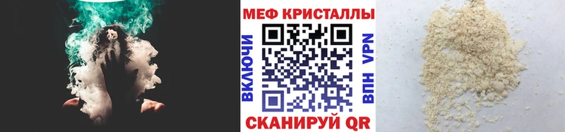 Купить закладки  Мышкин  МЕФ мука 