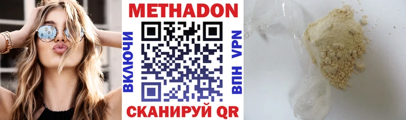 Метадон VHQ  Купить  Мышкин 